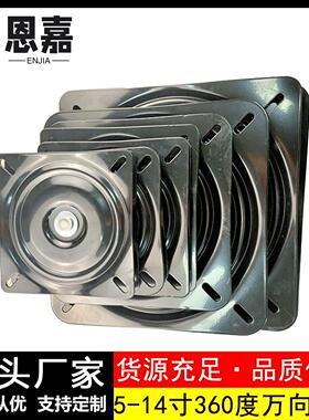 黑色实心360度万向旋转烤漆方形铁转盘椅架电视柜家具五金底座