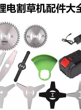锂电割草机电动除草机小型多功能家用充电式手持修剪树枝刀片电池