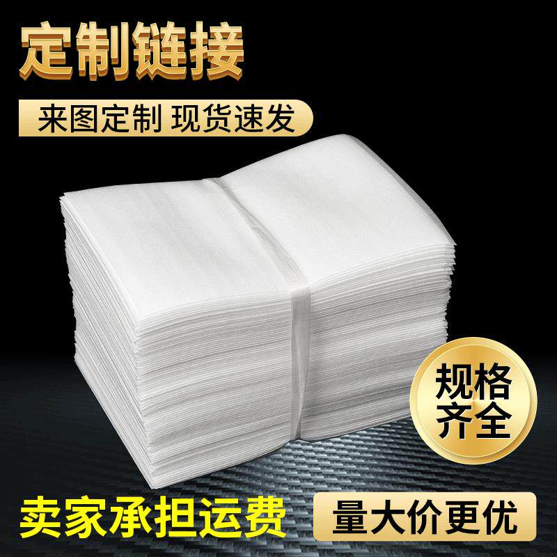 全新料epe覆膜珍珠棉袋子泡棉袋产品防震泡沫包装袋缓冲订做