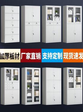 铁皮子办公文件柜家用会计OIO柜财料务凭证柜资档案柜带多层书锁