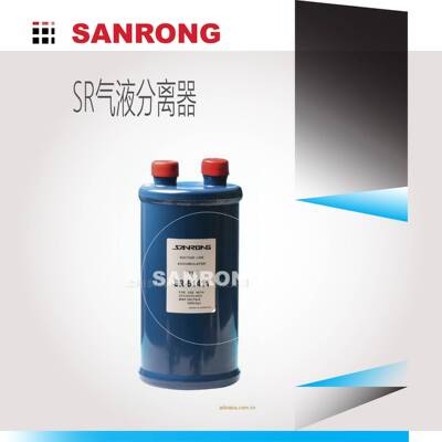 厂家销SR-204三荣液SR气分离器制直冷用中央机空调冷库制冷组配件