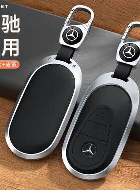 适用于奔驰新C级钥匙套C200包0L壳C260L新S级S4L7110LS450车迈巴