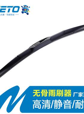 用美途三段式雨瑞刷三段雨刷WB-701刮器三节雨刮适凯美款雨雨刷器