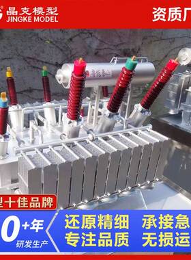 变压型器模型干式变压器配电变压FRW模高器压电力变压器模型工厂