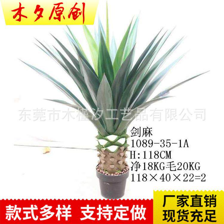 仿真绿植栽麻 剑麻店铺装饰常绿假植物 沙漠剑热带装植物饰盆绿植