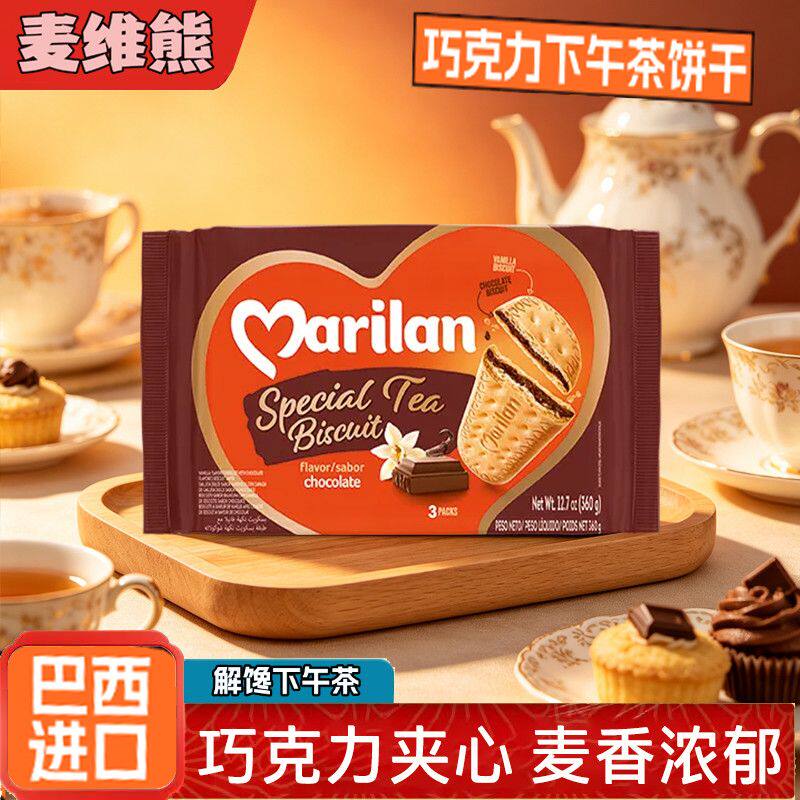 Marilan麦维熊巧克力味下午茶饼干巴西进口酥脆休闲零食下午茶