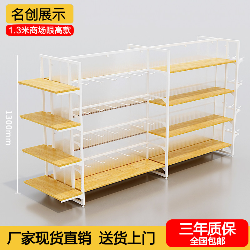 名创展示货架双面挂摆中岛精品饰品文具母婴奶粉店货架优品款展示