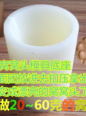 热销窝窝头模具硅胶模具酒店馒头店家庭用耐高温易清洗模子底座