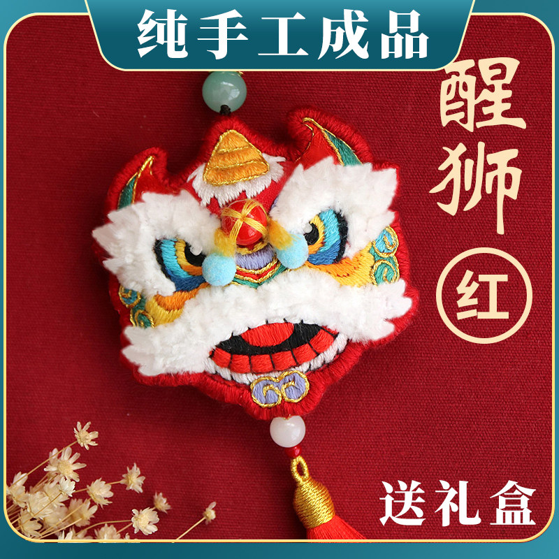 成品醒狮护身平安符手工刺绣香囊平安福荷包车挂送男友春节送礼