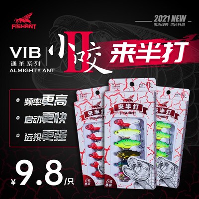飞蚂蚁小咬二代金属全泳层VIB来半打远投翘嘴鲈鱼鳜鱼假饵亮片