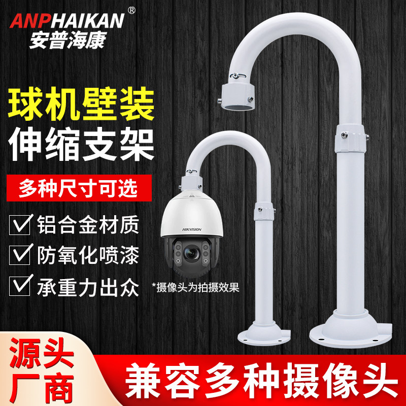 U型高速球机吊装支架铝合金伸缩立杆海康大华通用摄像头支架 室外