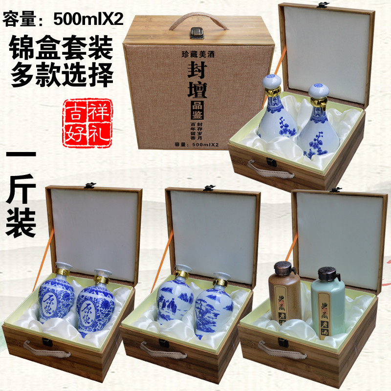 酒瓶空瓶陶瓷密封高档装饰一斤装好看的葫芦私藏仿古工艺酒具套装