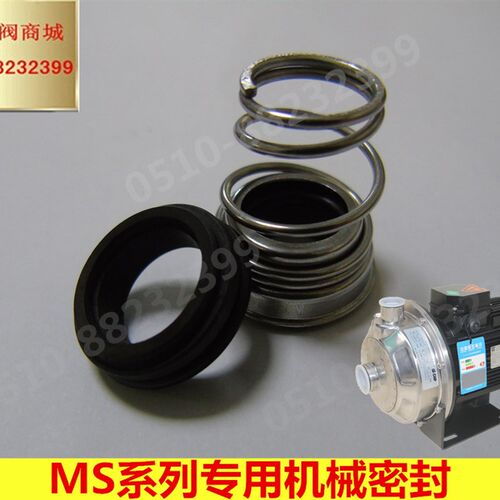 南方不锈钢水泵MS60/0.37.0.55.0.75SSC配件机械密封/轴密封/叶轮