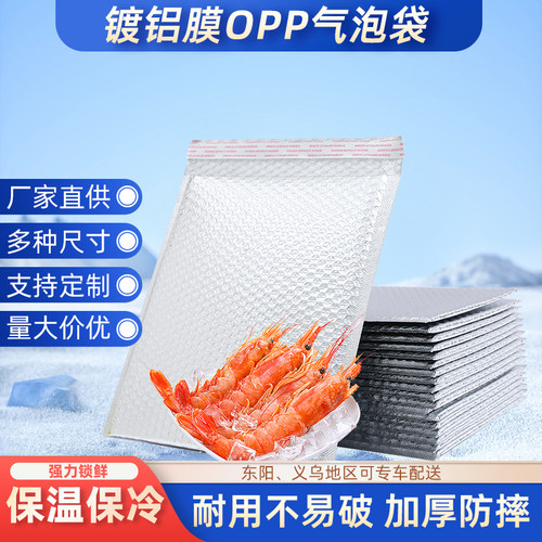 自粘加厚保温膜水果海鲜快递打包袋铝膜整卷保温袋材料隔热防冻膜