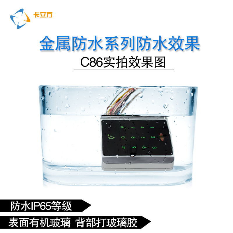 触摸式防水电子门禁一体机ID IC刷卡密码门禁机 金属门禁系统配件