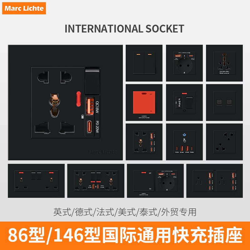 146黑色通用国際插座13A多功能充电usb电制面板英标仟座灯制港澳