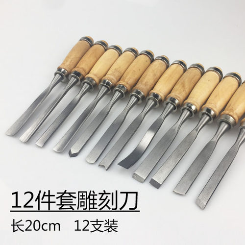 木工雕刻刀雕刻凿木雕工具套装高碳钢木工凿子根雕刻花凿12件套