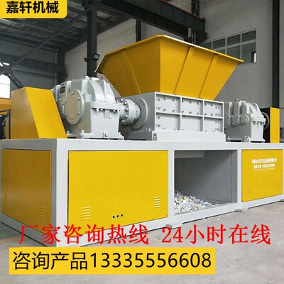 撕碎机大型小型双轴单轴废铁金属塑料木材纸轮胎钢筋废铁破碎机