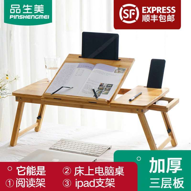 品生美 床上小桌子可折叠升降学习学生书桌卧室懒人笔记本电脑桌
