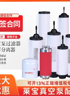 莱宝真空泵配件 油雾过滤器SV100 200 SV300 排气滤芯  油滤滤芯