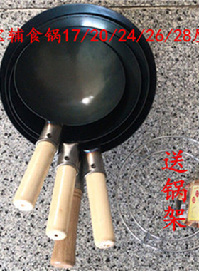 17/20/24/26/28厘米宝宝辅食迷你一人纯手工旅游无涂层小铁炒锅