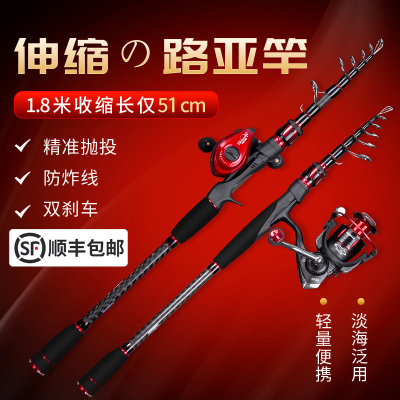 伸缩路亚竿便携式碳素远投海竿振出式马口竿收缩路亚竿套装全套