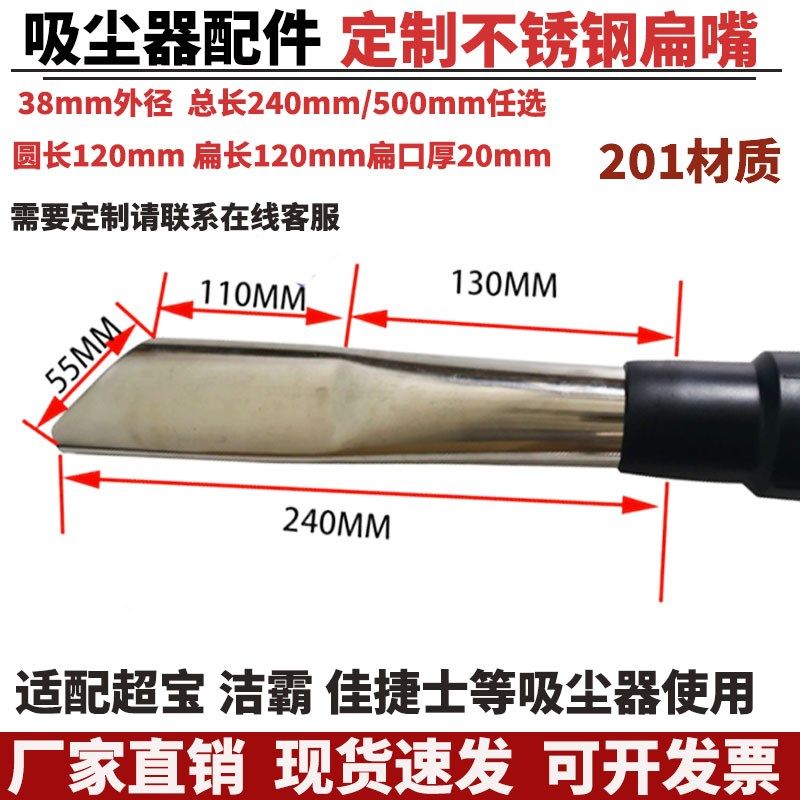 工业吸尘器配件不锈钢扁嘴鸭嘴吸头通用 金属加长吸嘴38mm大,生活电器,吸尘器配件/耗材,淘宝优惠券,粉丝福利购,淘宝优惠卷