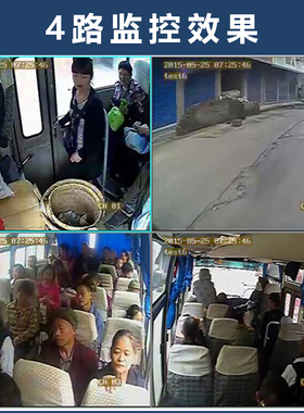 四路车载监控系统高清hd720P车载客运车货车大巴车监控设备主机