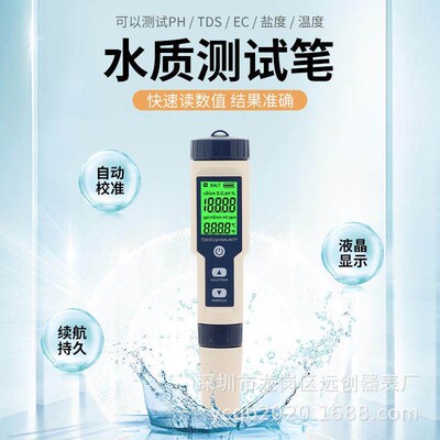 5 in 1 Digital Water Quality Detector PH/EC/TDS/Salinity/Tem