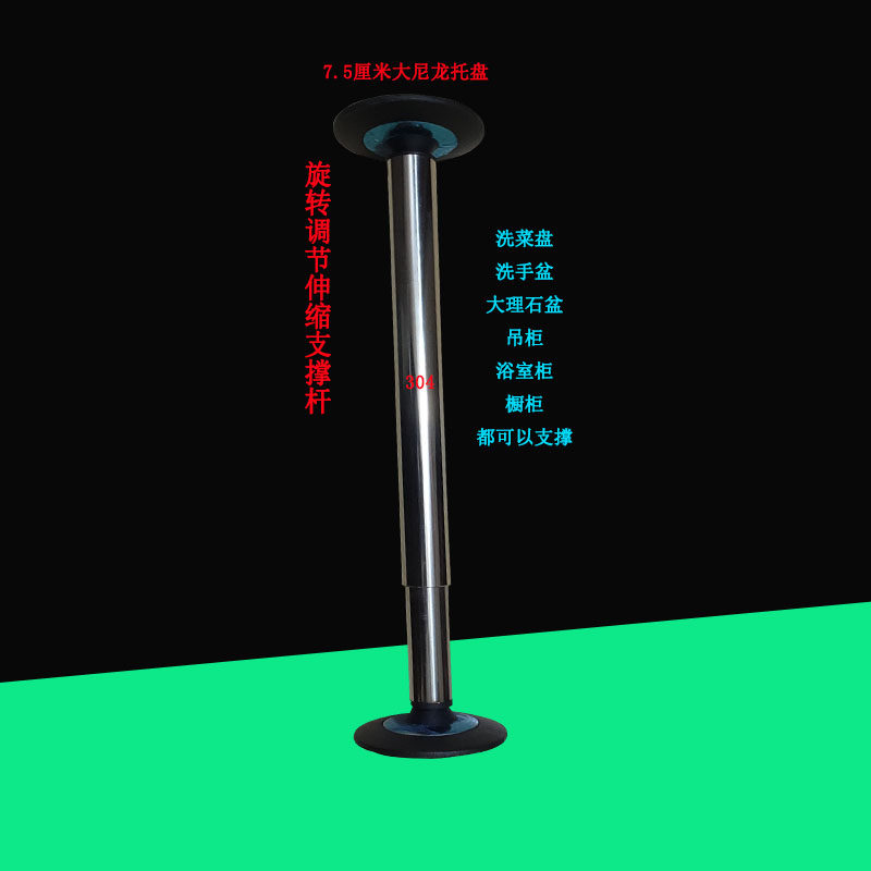 重型30不锈钢可调节伸缩支撑杆洗手盆橱柜台脚隔层腿玻璃茶几脚,基础建材,家具脚垫,淘宝优惠券,粉丝福利购,淘宝优惠卷