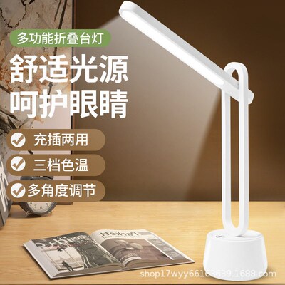 Led Folding Table Lamp Eye Protection Bedside Light Student