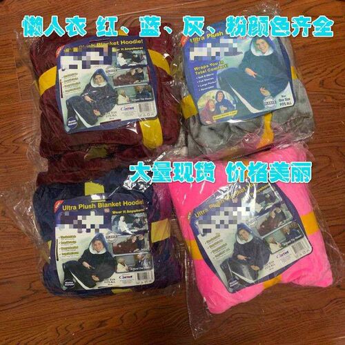 Adult childrens lazy pullover TV blanket warm clothes and c