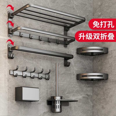 Gun Gray Bathroom Non-perforated Towel Rack Bathroom Space A