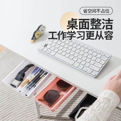 Under-desk hidden drawer-style storage box, invisible deskto