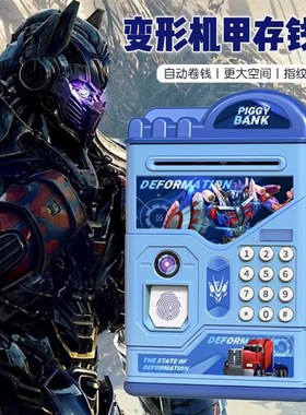 儿童存钱罐男孩202年新款女孩tm保险柜可存可取创意高级储蓄罐
