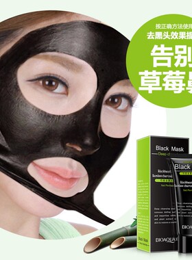 Black Mask purifying peel-off mask Remover Clean Blackhead