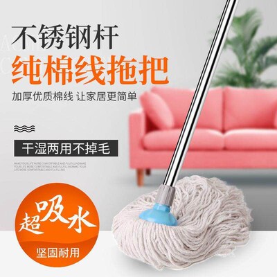 mop plate swivel to wipe the ground through the household cl