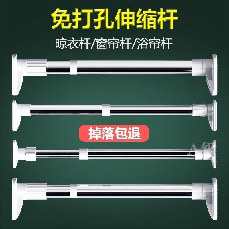 免打孔晾衣杆窗帘杆伸缩杆衣柜挂衣杆收缩浴帘杆不锈钢阳台撑杆子,收纳整理,多夹子晾衣架,淘宝优惠券,粉丝福利购,淘宝优惠卷