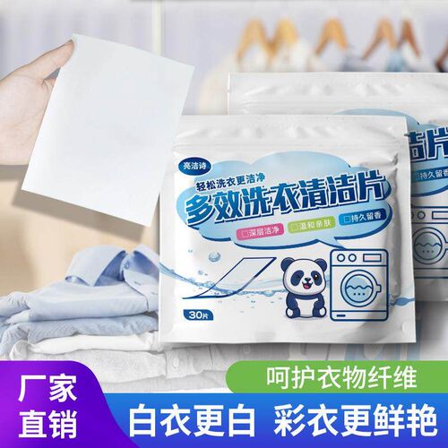 1 Box Laundry Foam Paper Household Deep Cleaning Detergent D