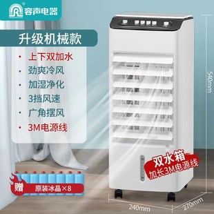 空调扇制冷风器冷风机加湿移动水冷气扇家用小型宿舍小空调器