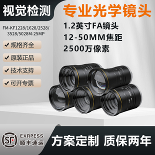 28M F工业00万镜头1.2英寸FM KF28