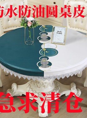 pvc圆形防水防油防烫免洗皮桌垫家用酒店饭店大圆桌餐桌布皮革