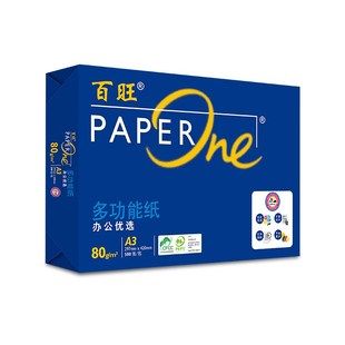 蓝百旺复印纸克打印纸70g整箱5包足00张广东免费