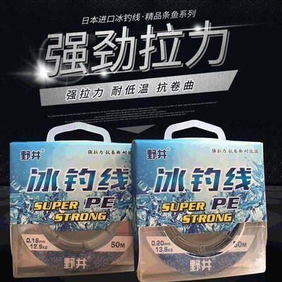 Wild well 50m high-stength pull micro-object fishing line an