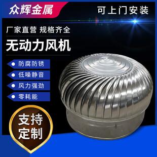 不锈钢风球无动力风帽屋顶换气通风器600型散件防雨排烟风帽厂家