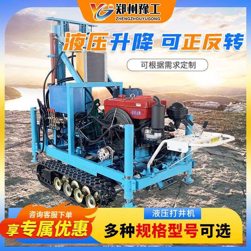 打井钻机履带式打孔岩石工程勘探边岩芯钻深水井电动液压水井钻车,五金/工具,工程钻机,淘宝优惠券,粉丝福利购,淘宝优惠卷