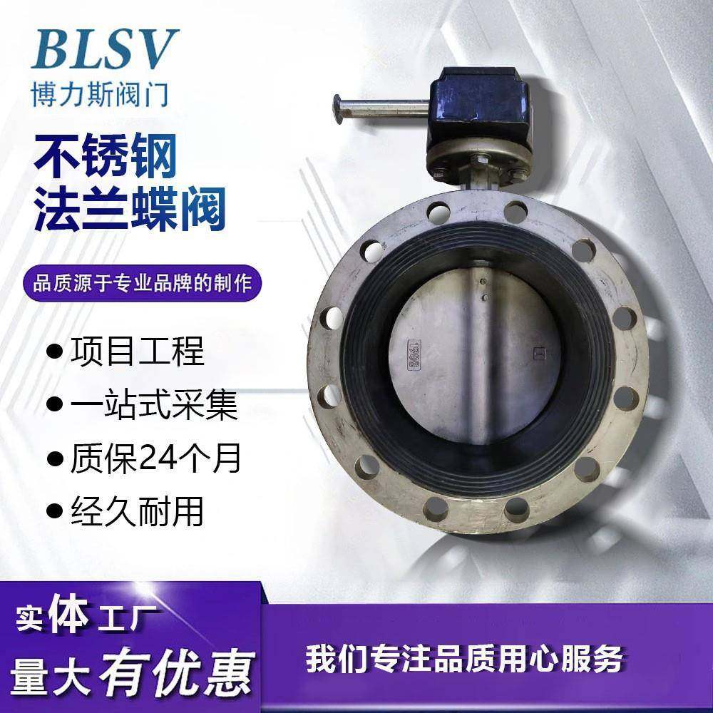 厂家直销软密封D341X-16P涡轮双向碟阀不锈钢304空调工业化工,五金/工具,蝶阀,淘宝优惠券,粉丝福利购,淘宝优惠卷