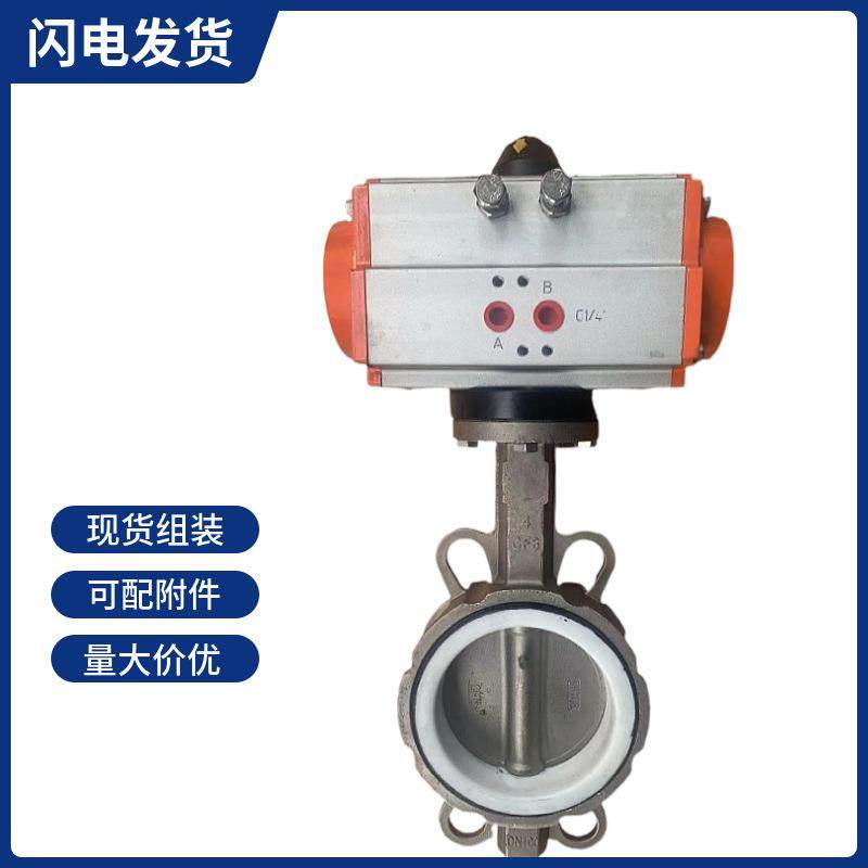 D671X/7-16气动不锈钢对夹四氟蝶阀AT型气动头,五金/工具,蝶阀,淘宝优惠券,粉丝福利购,淘宝优惠卷