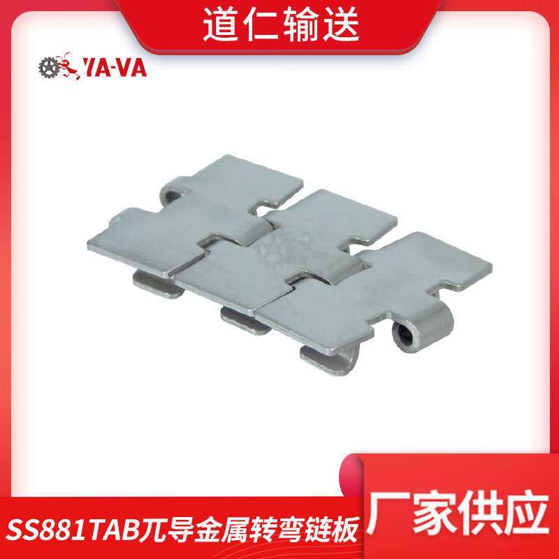 304不锈钢链板  厂家直供 不锈钢链板式输送带 304不锈钢传送带,3C数码配件,其它配件,淘宝优惠券,粉丝福利购,淘宝优惠卷