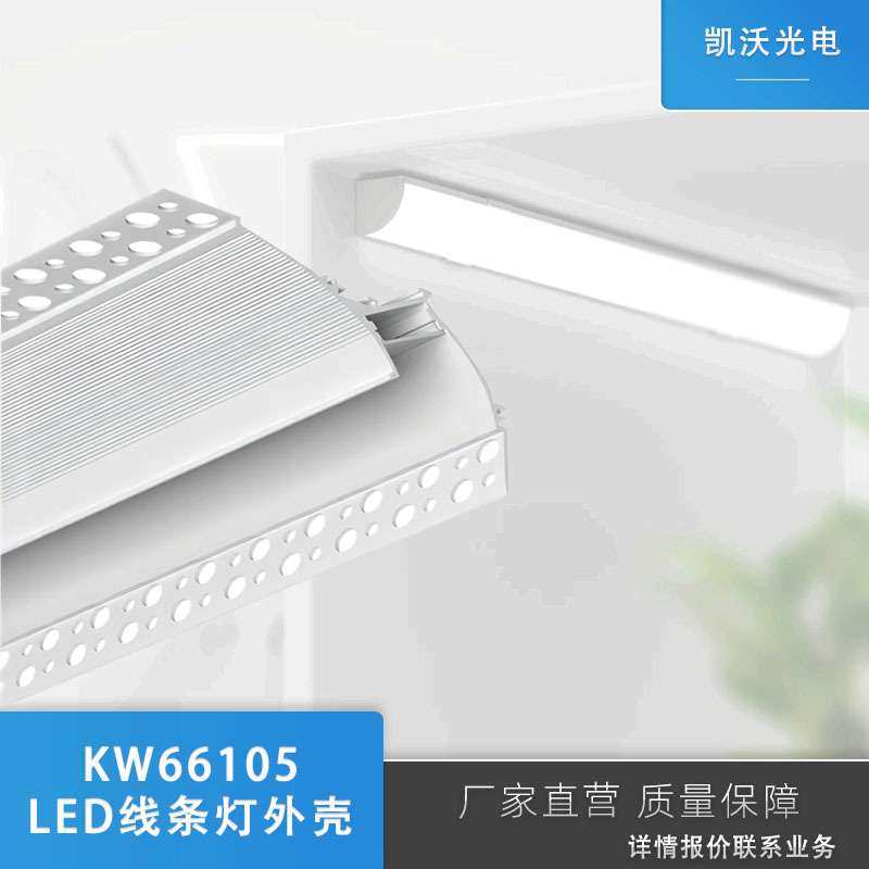 免吊顶洗墙灯明装LED铝槽LED线条灯具石膏线阴角灯槽外壳,3C数码配件,其它配件,淘宝优惠券,粉丝福利购,淘宝优惠卷